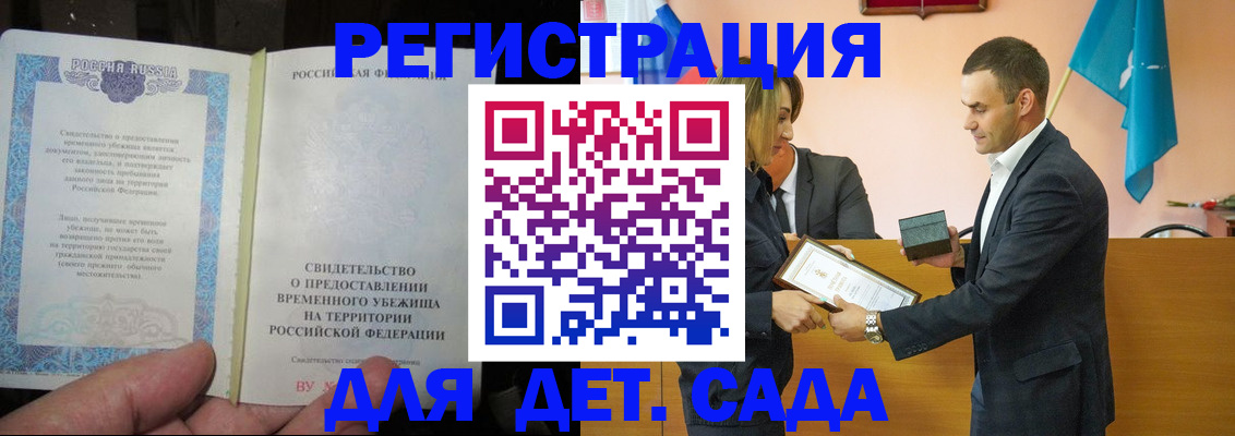 прописка в квартире в Голицыно