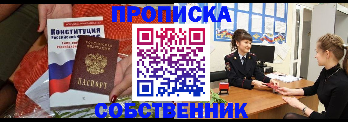 найти адрес прописки в Голицыно