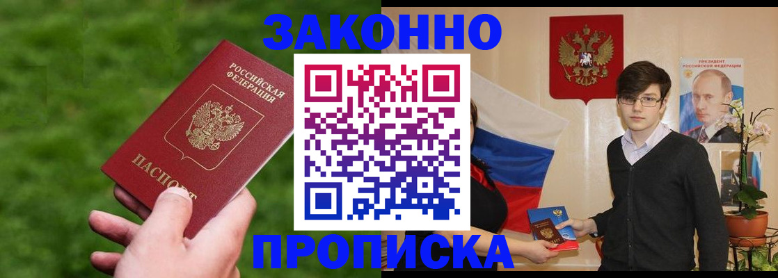 найти адрес прописки в Голицыно