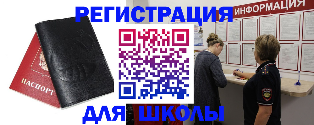 где прописаться в Голицыно