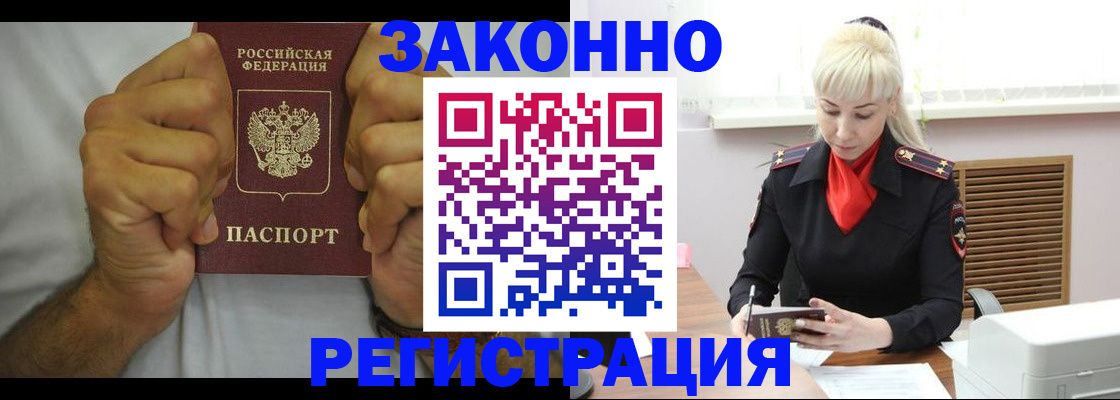 регистрация для школы в Голицыно
