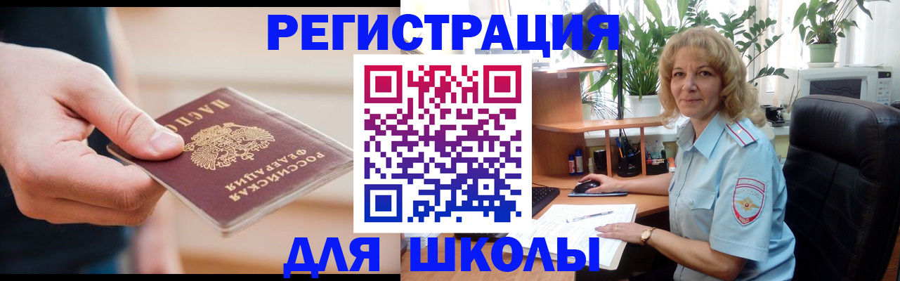 прописка поиск в Голицыно