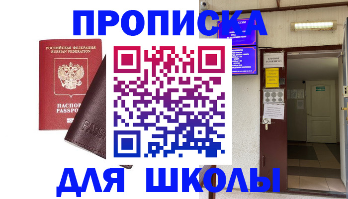 временная регистрация купить в Голицыно